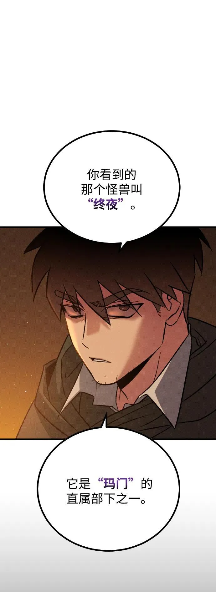 第16话 第73页