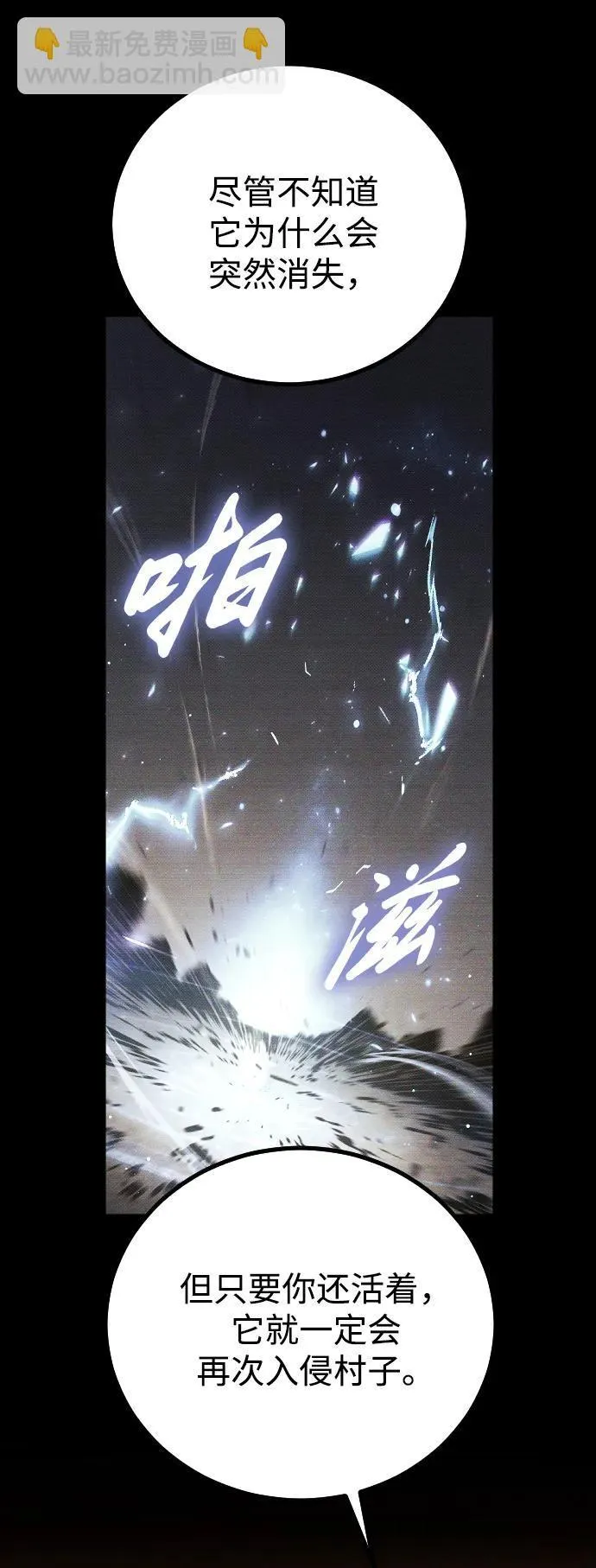 第16话 第76页