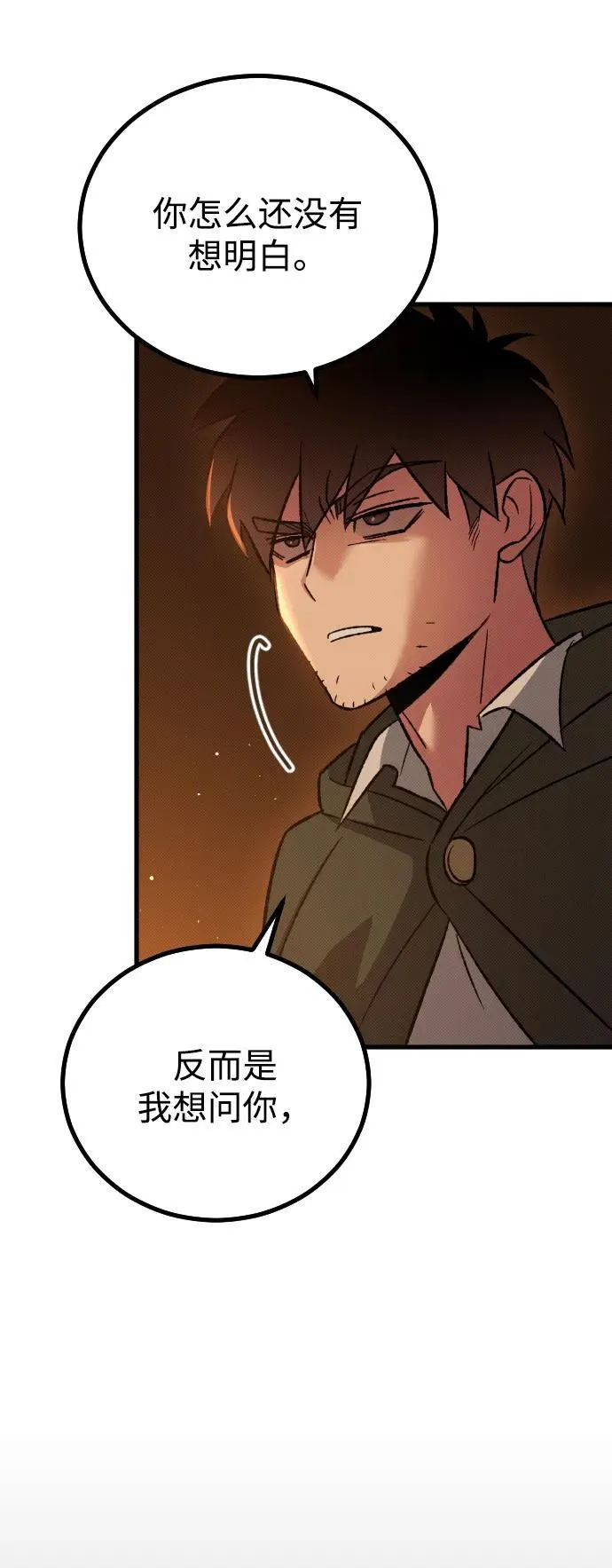 第16话 第79页