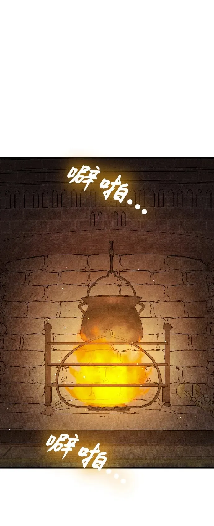 第17话 第2页