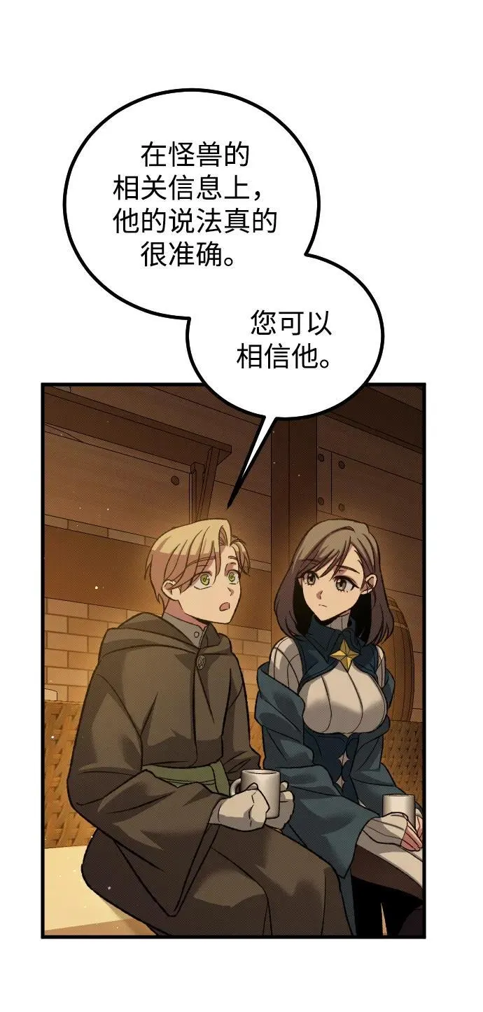 第17话 第4页