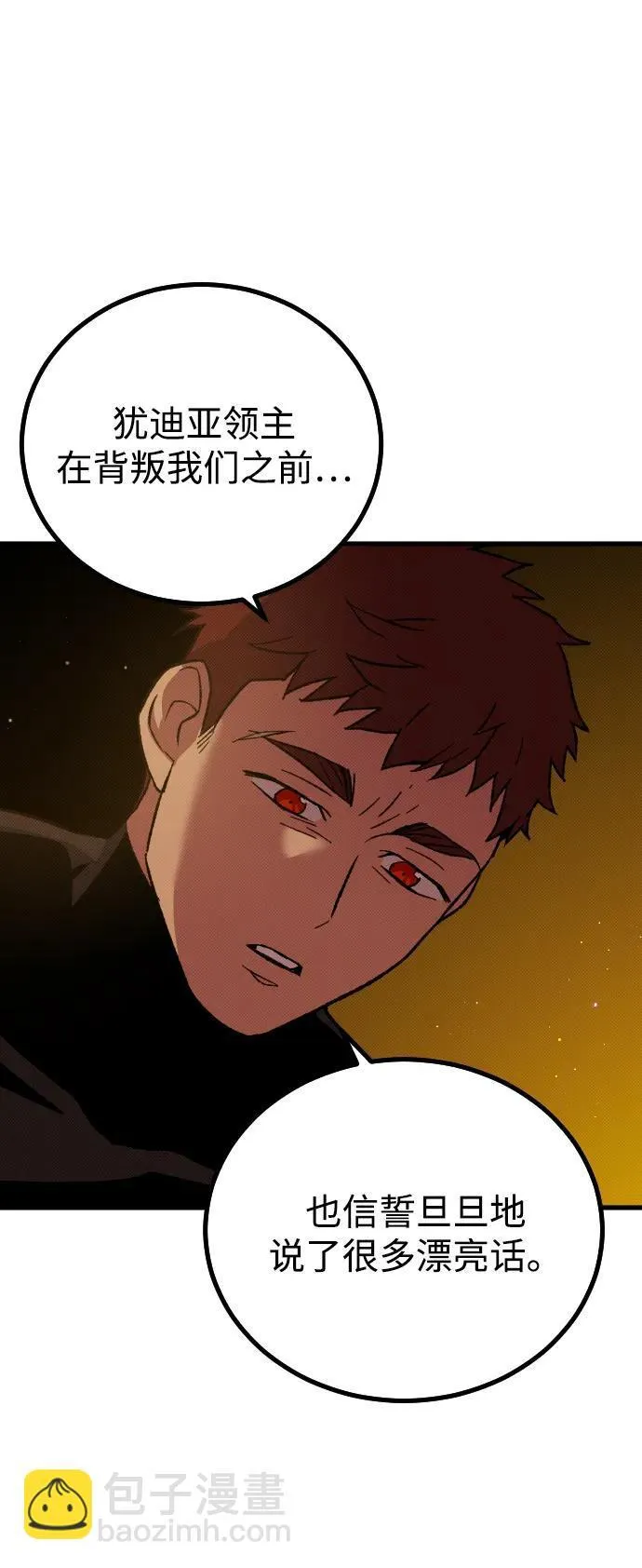 第17话 第7页