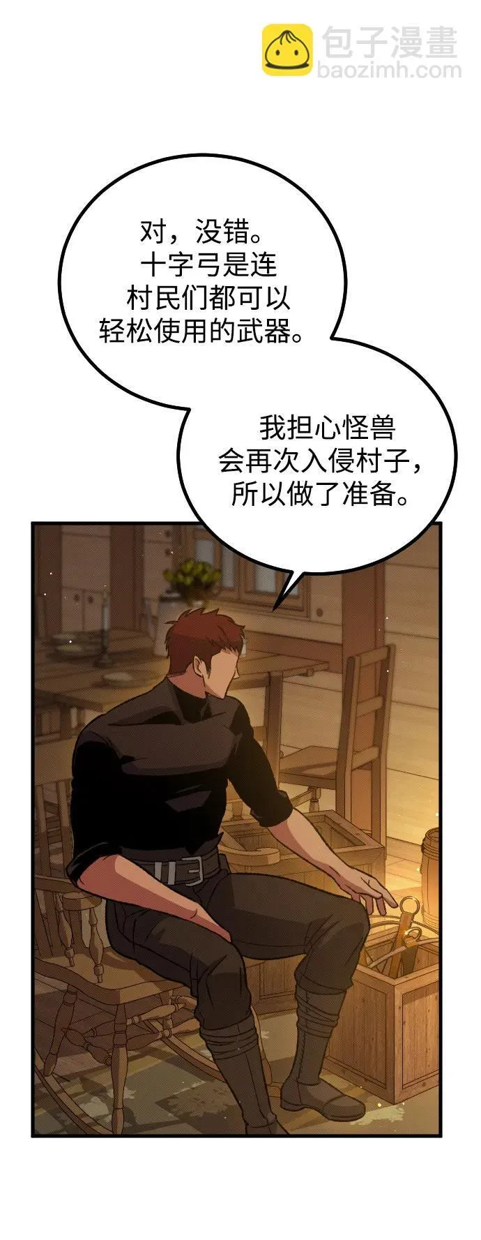 第17话 第11页