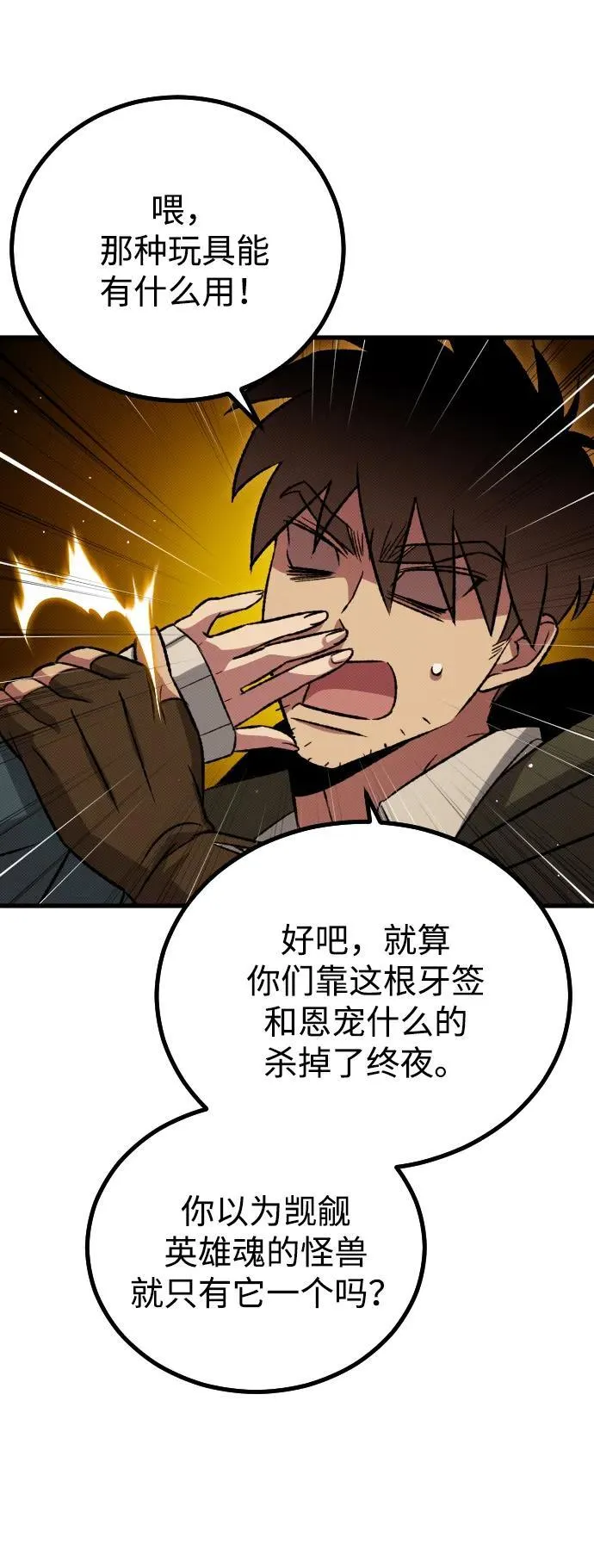 第17话 第12页