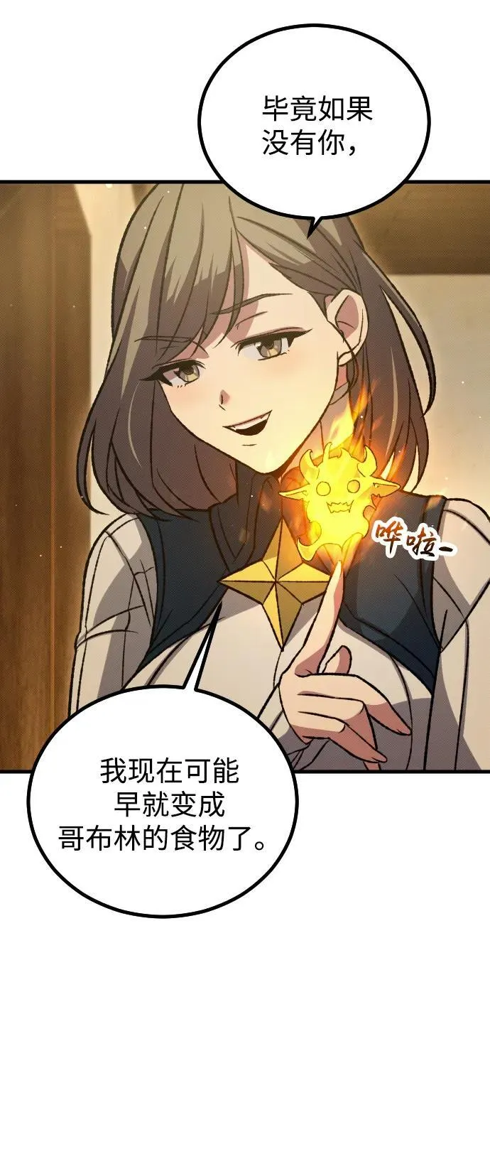 第17话 第37页