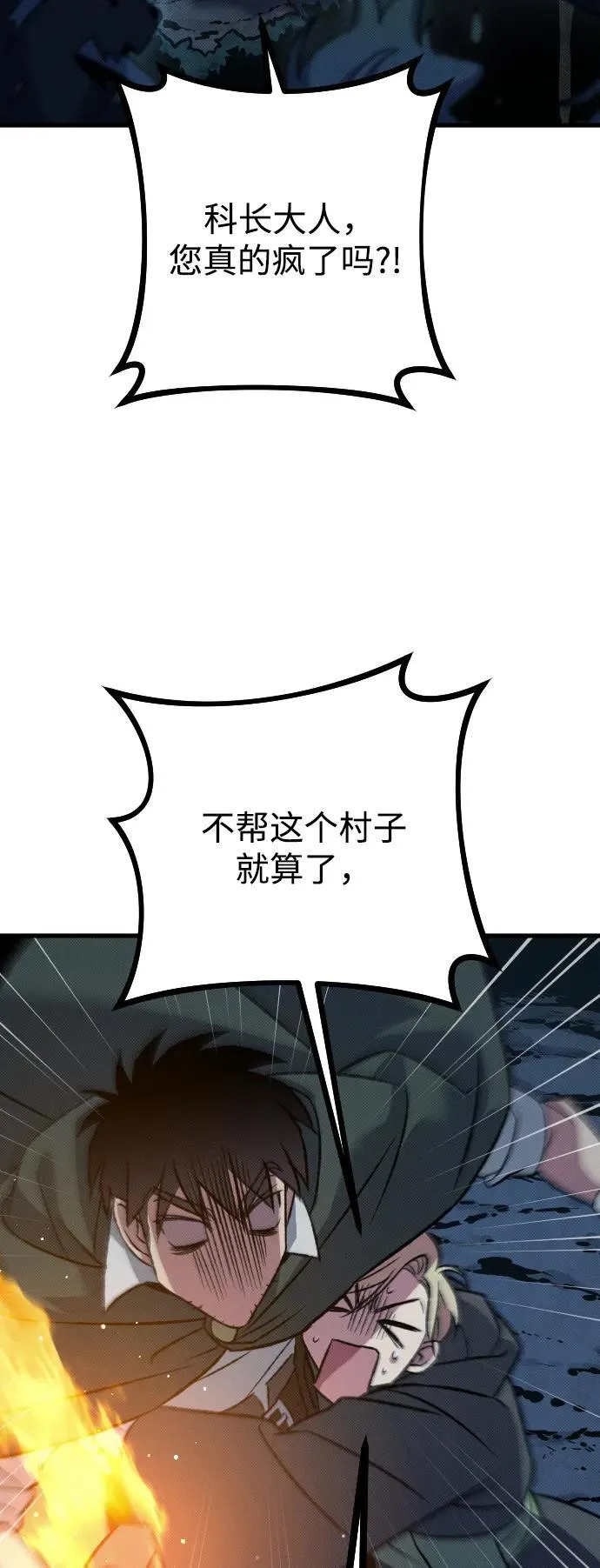 第17话 第47页