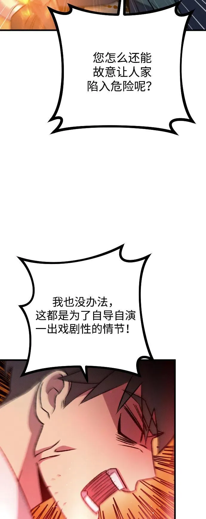 第17话 第48页