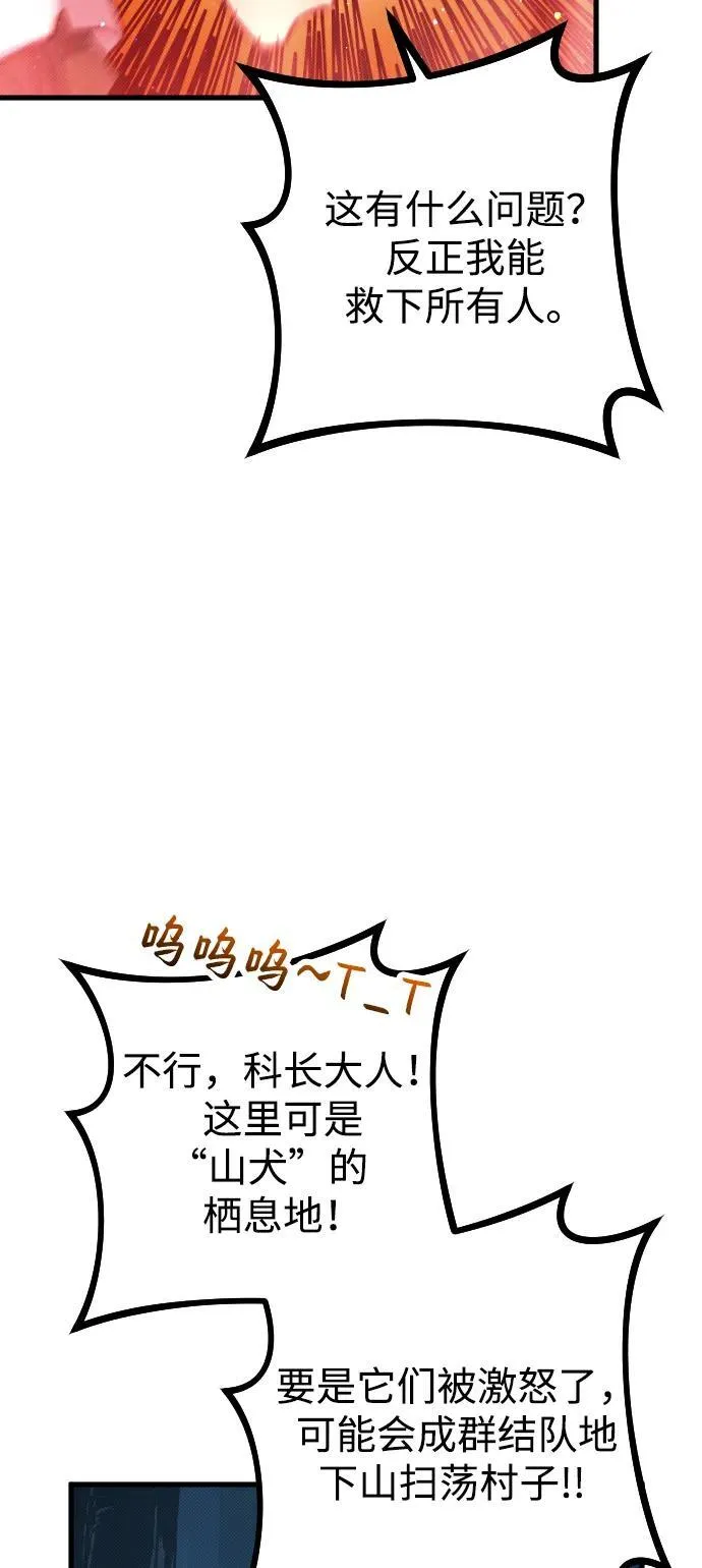 第17话 第49页