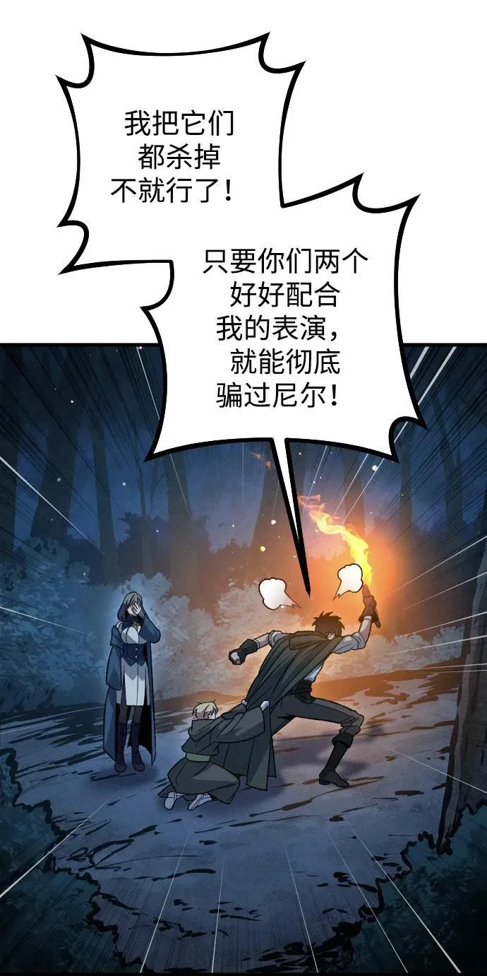 第17话 第51页