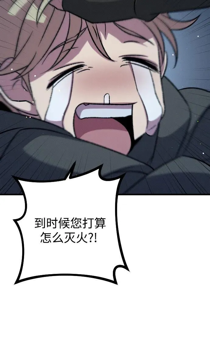 第17话 第54页
