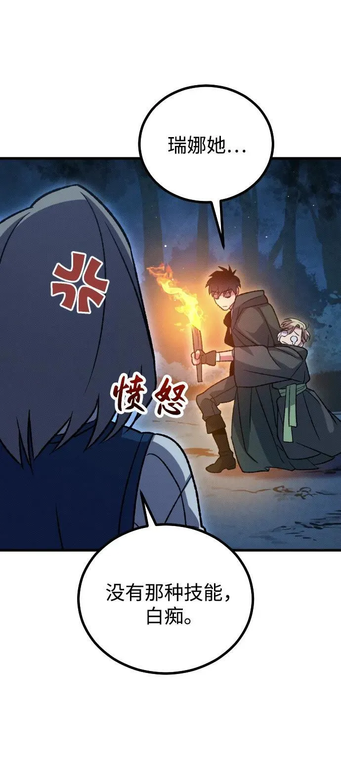 第17话 第56页
