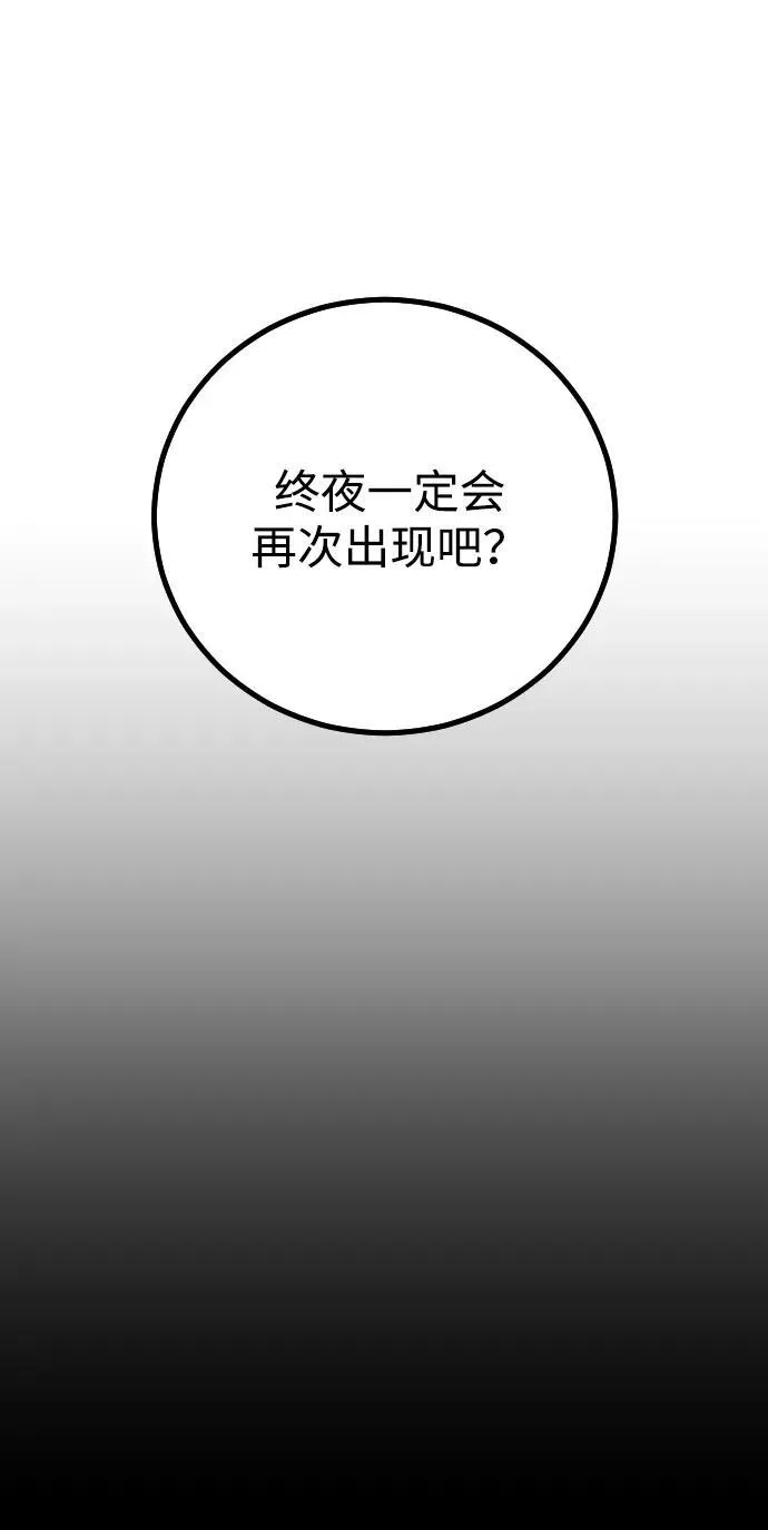 第17话 第65页