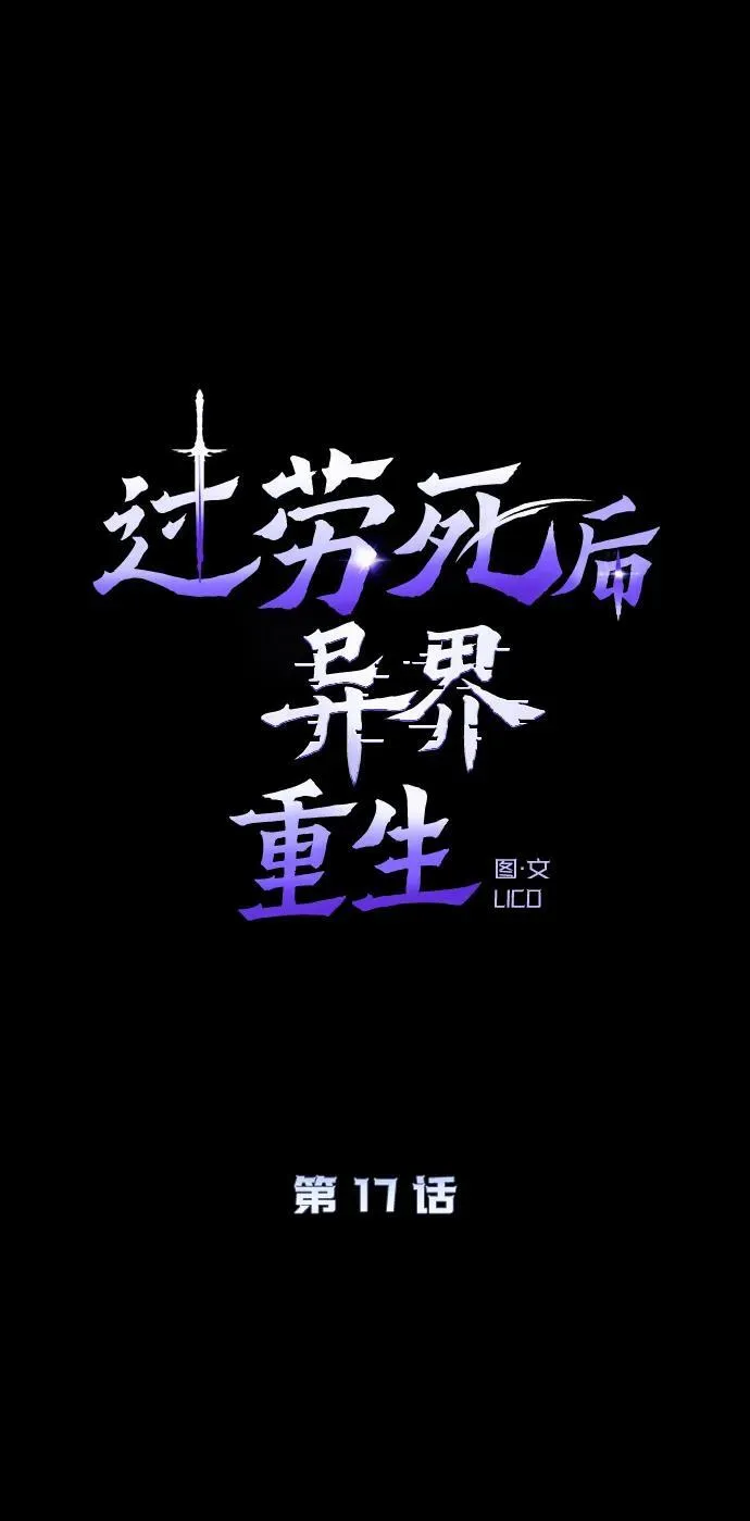 第17话 第66页