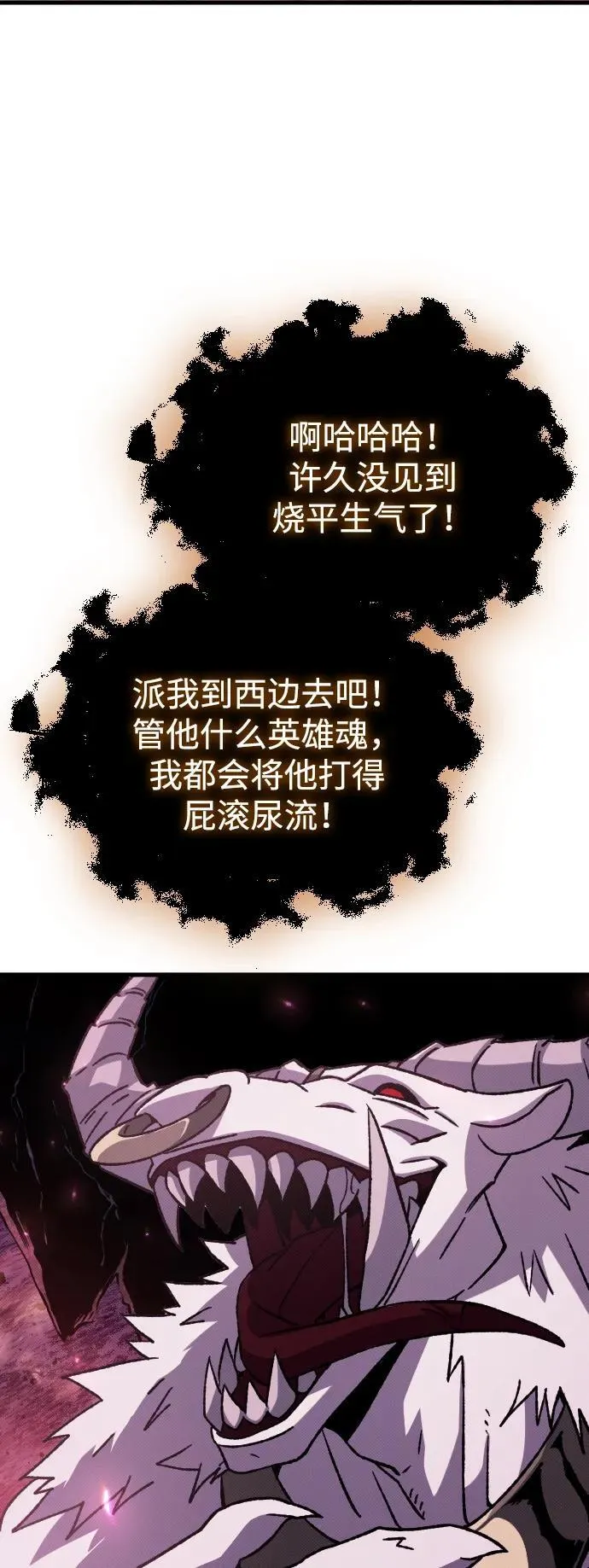 第17话 第77页
