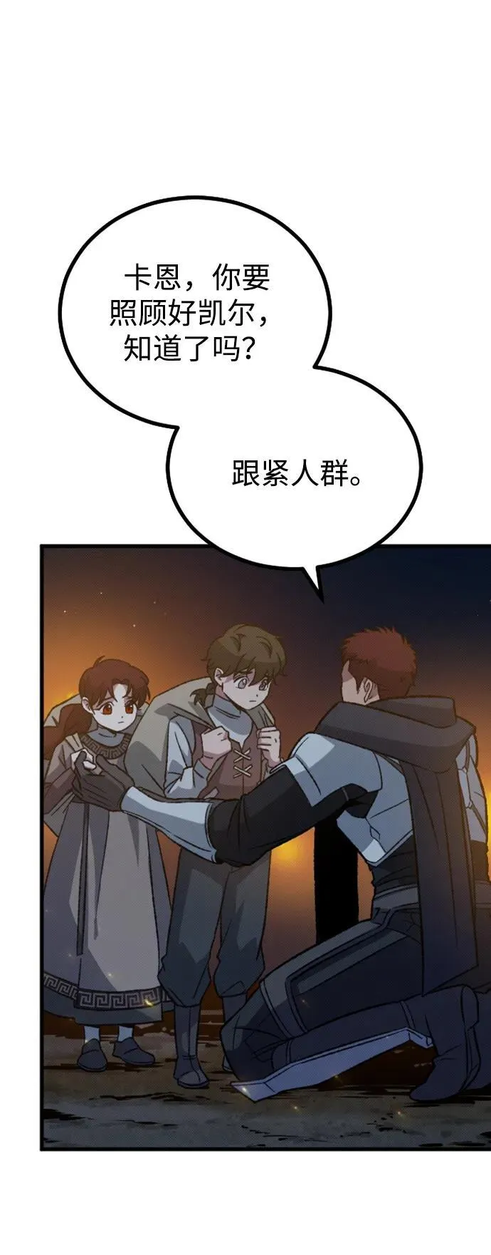 第18话 第5页