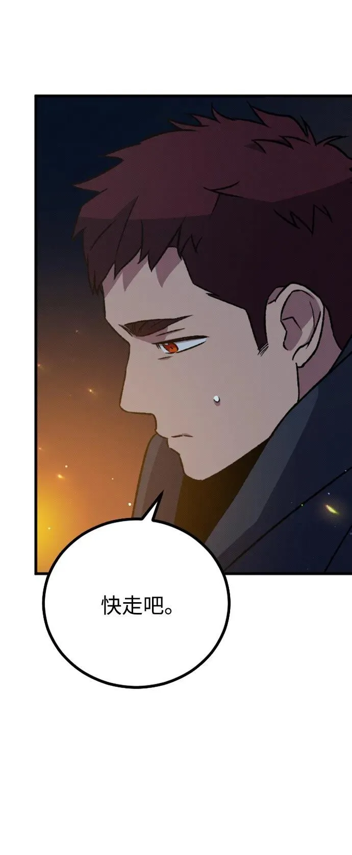 第18话 第7页