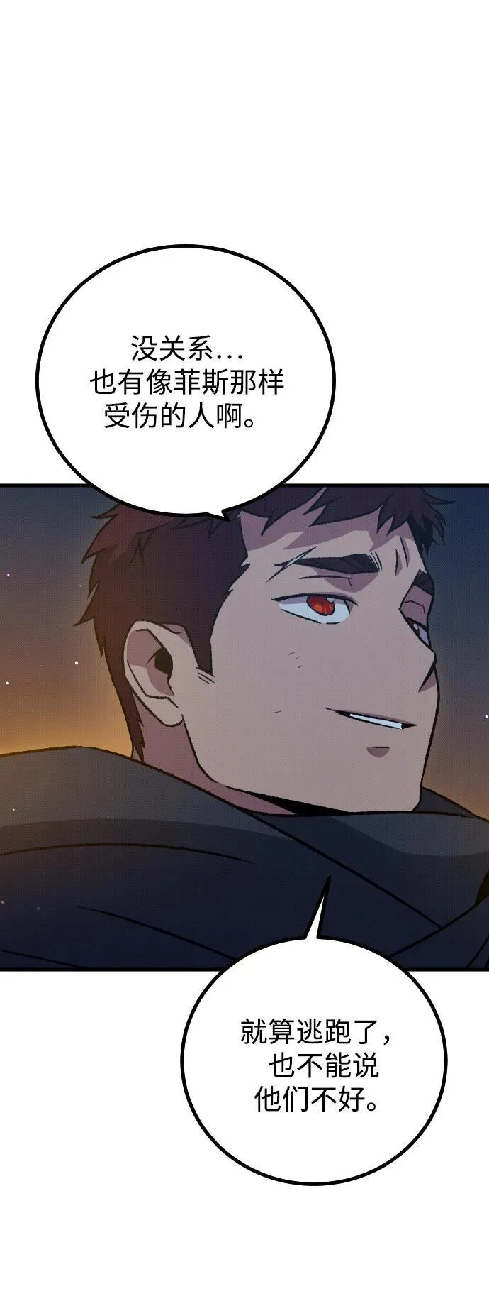 第18话 第25页