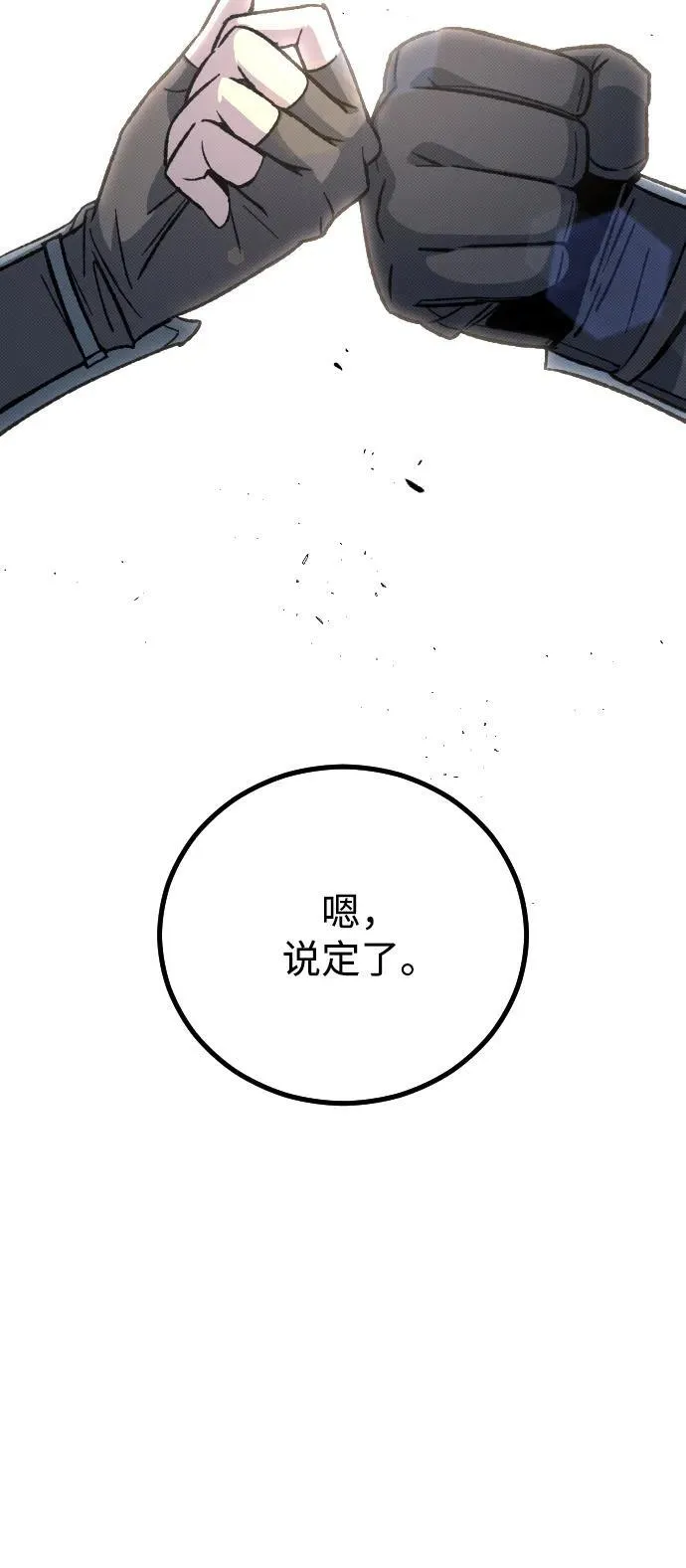 第18话 第29页