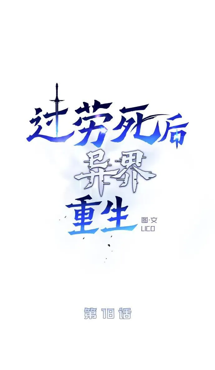 第18话 第62页