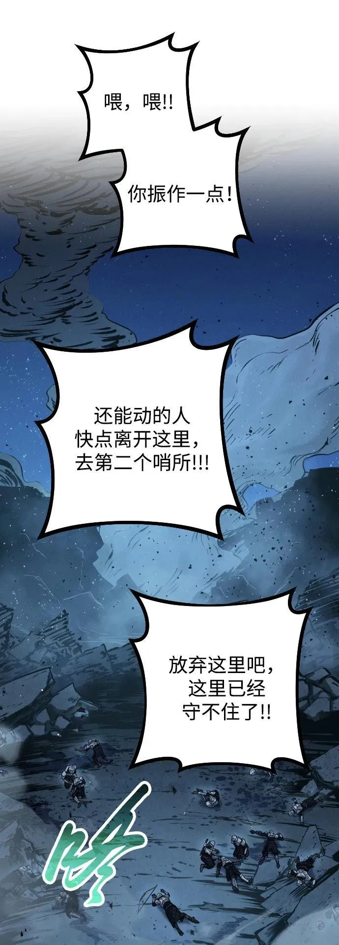 第18话 第65页