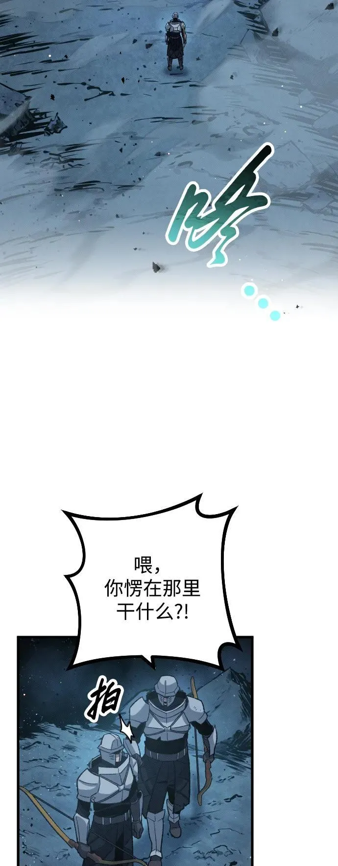 第18话 第66页
