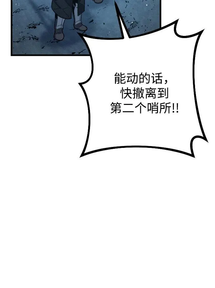 第18话 第67页