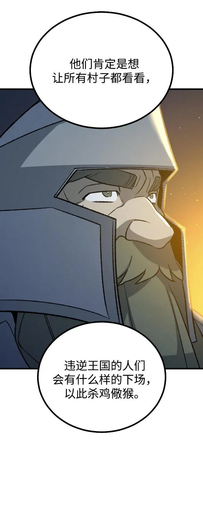 第18话 第81页
