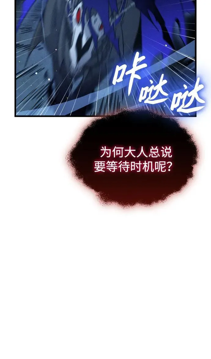 第18话 第87页
