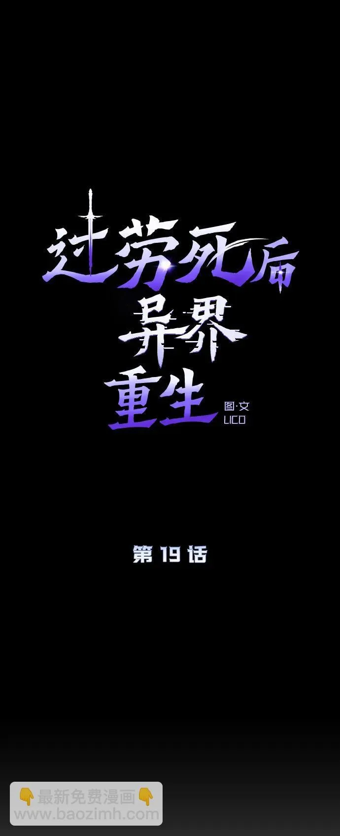 第19话 第5页