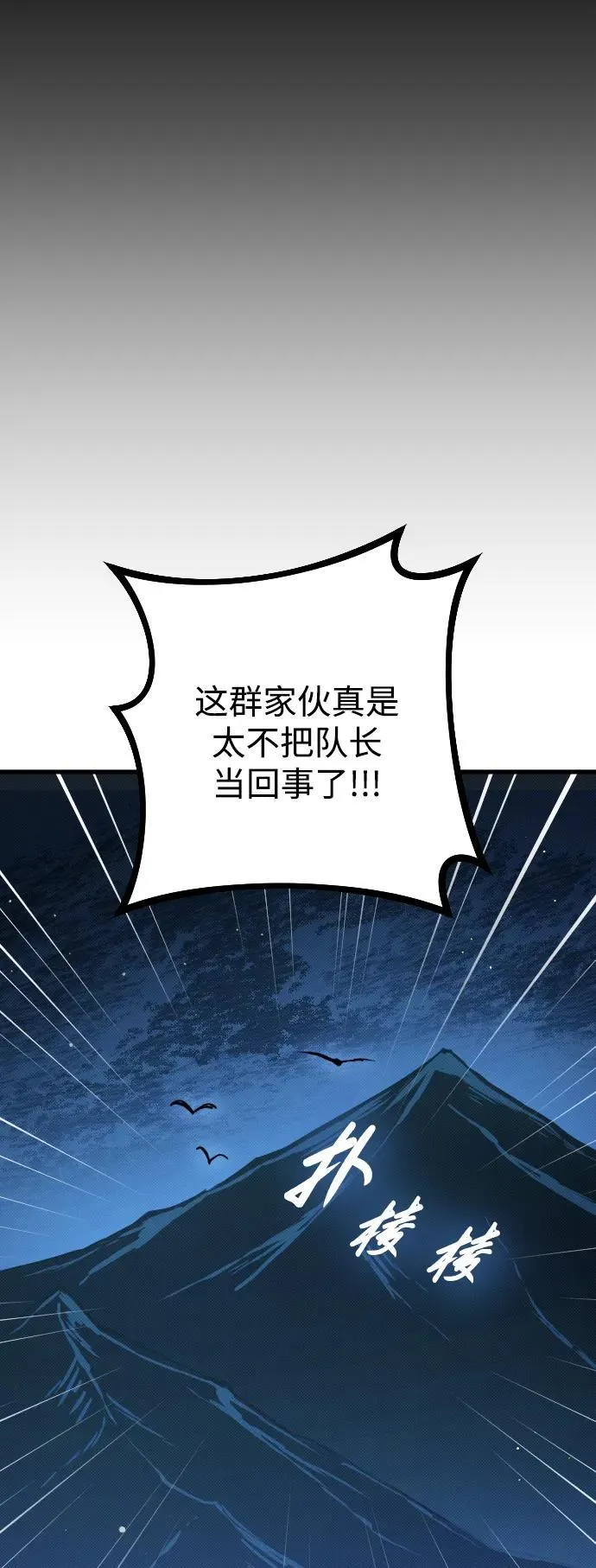 第19话 第6页