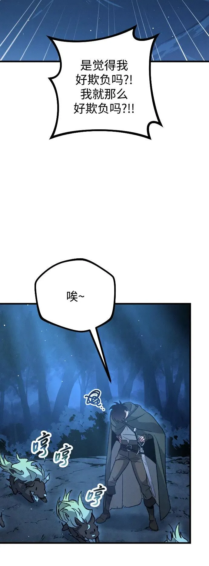 第19话 第7页