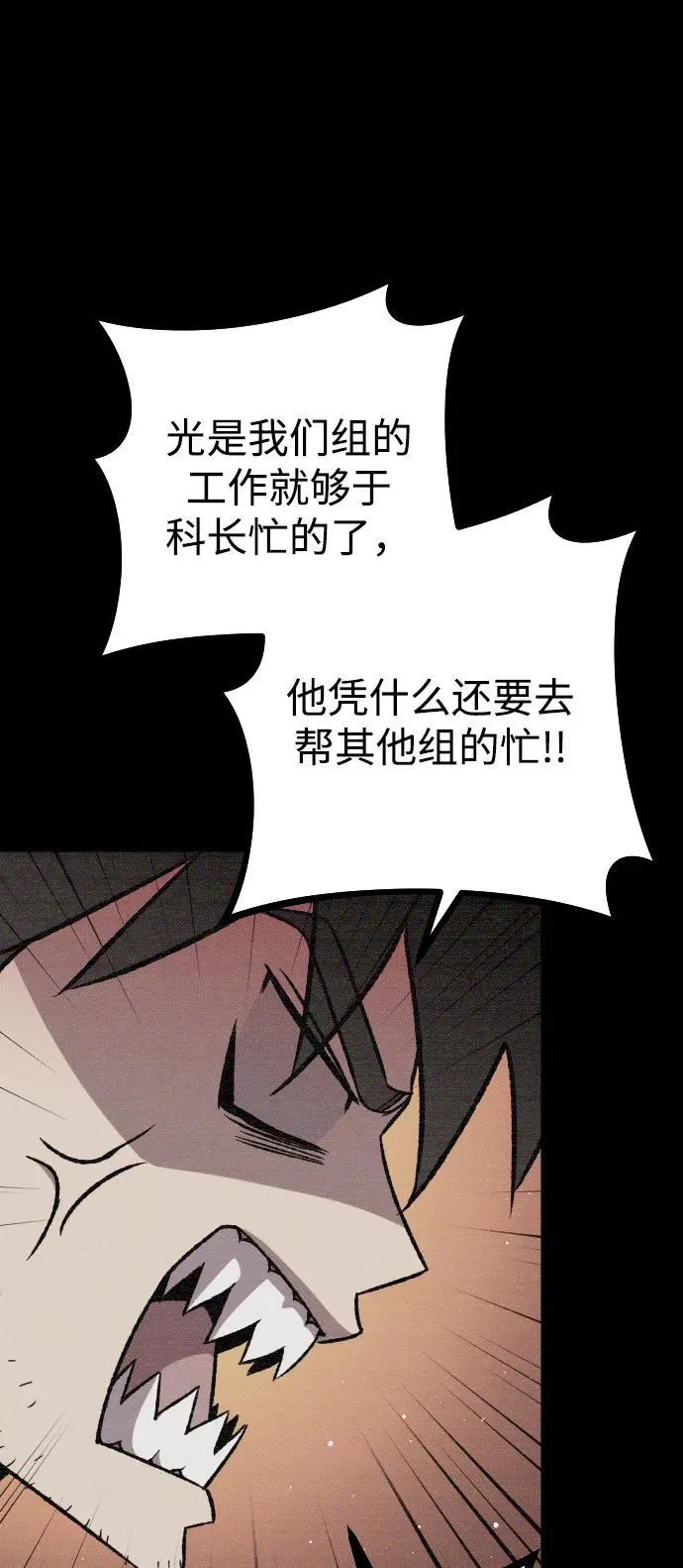 第19话 第12页