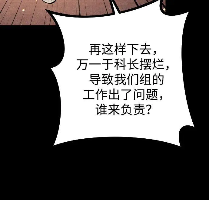 第19话 第13页