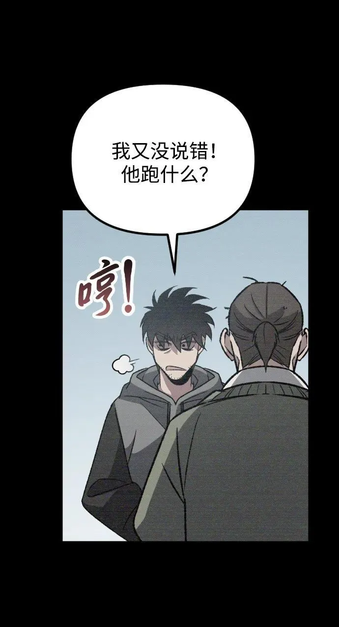 第19话 第18页