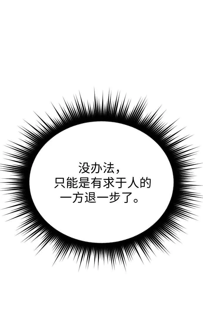 第19话 第25页