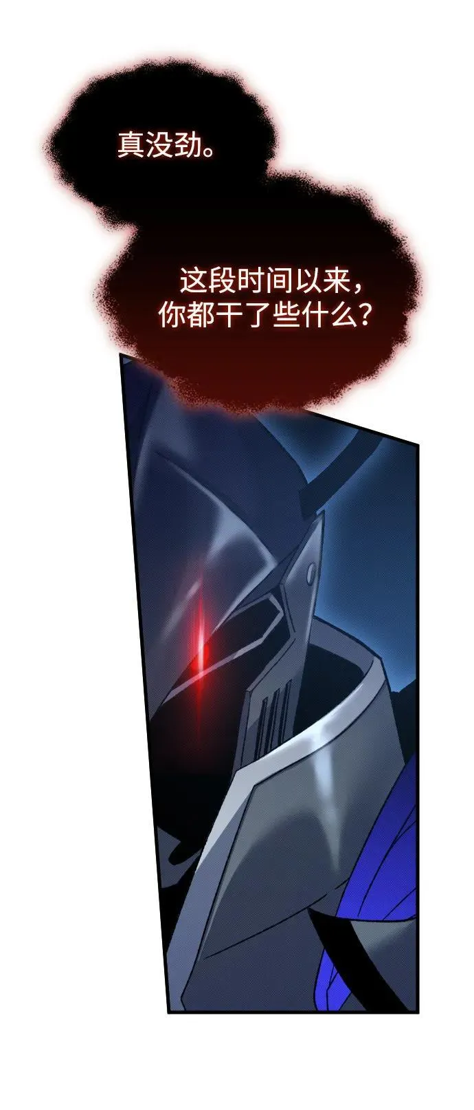第19话 第41页