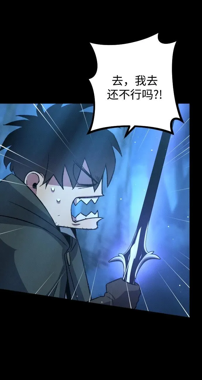 第19话 第81页