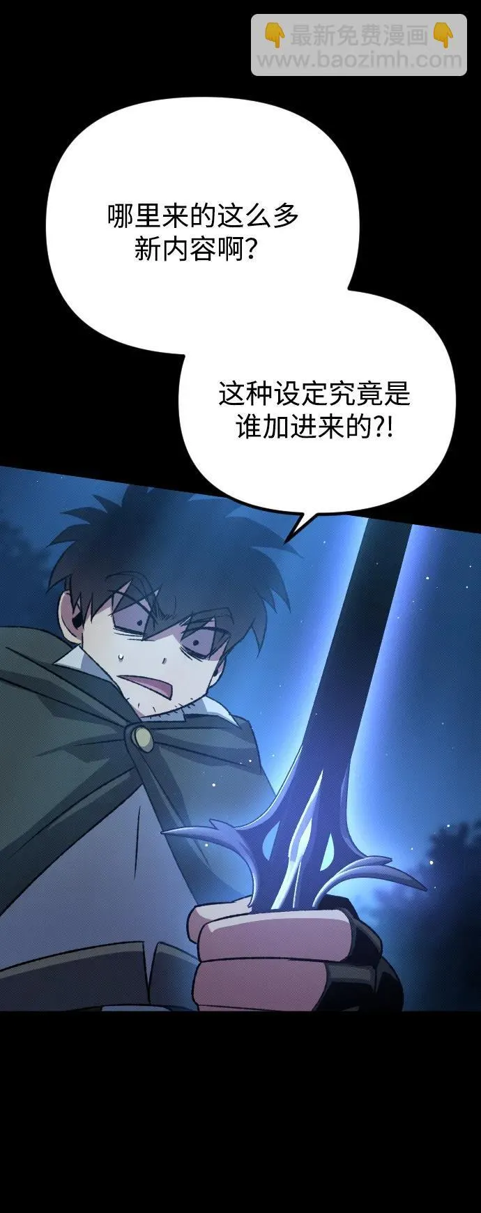 第19话 第82页