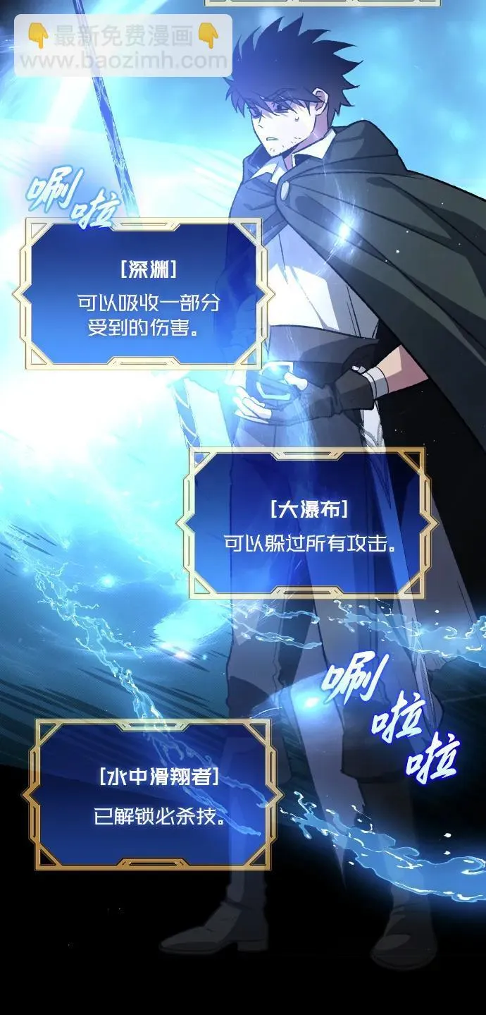 第19话 第87页