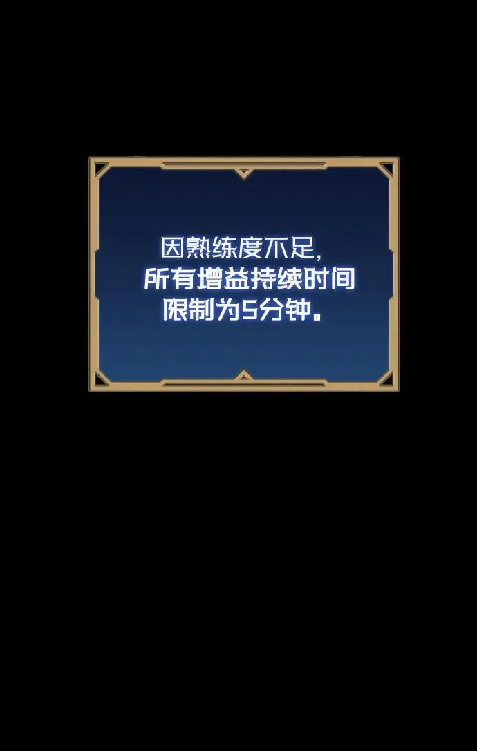 第19话 第88页