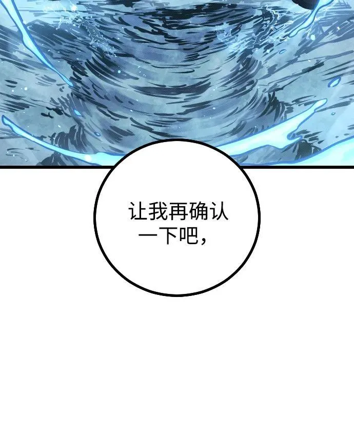第20话 第3页