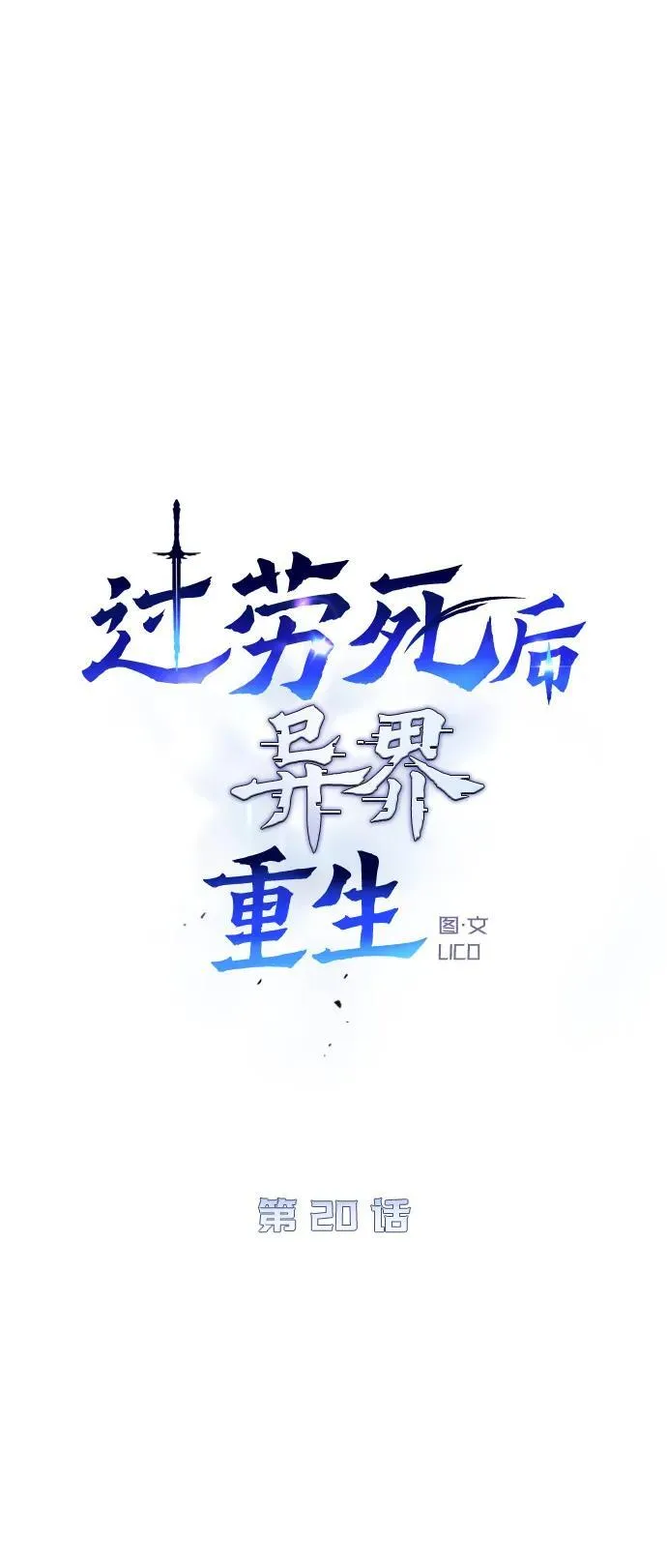 第20话 第5页
