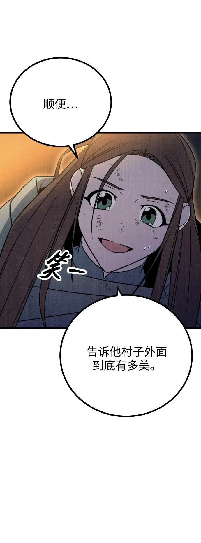 第20话 第47页