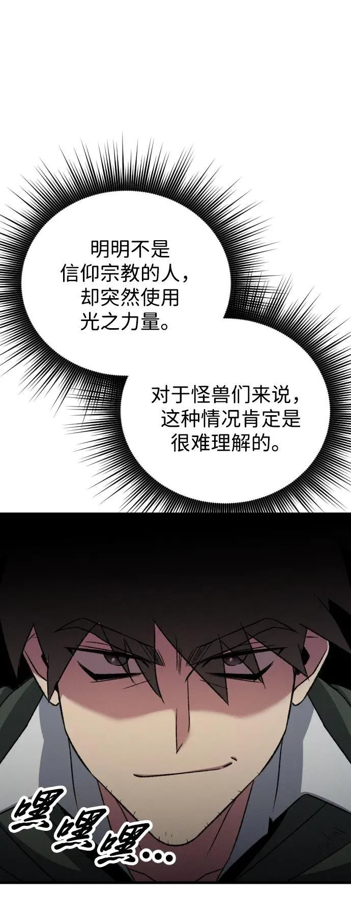 第20话 第74页