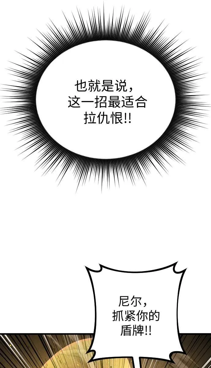 第20话 第75页