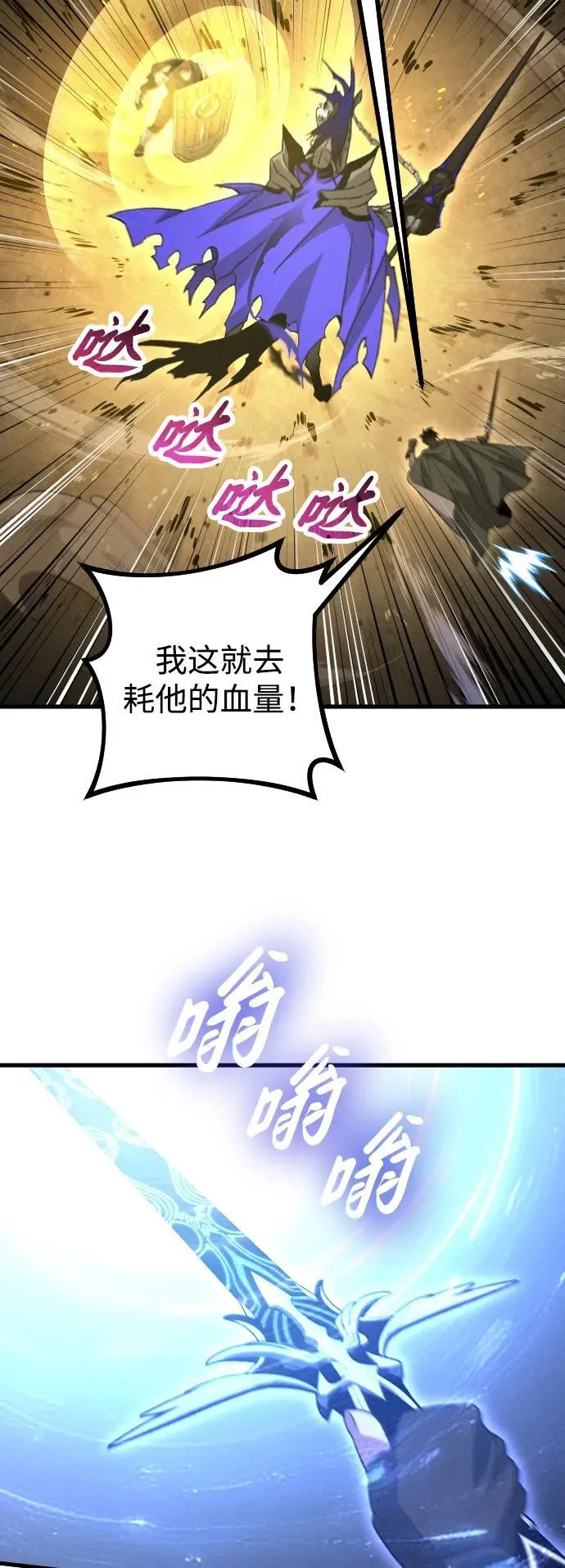第20话 第76页