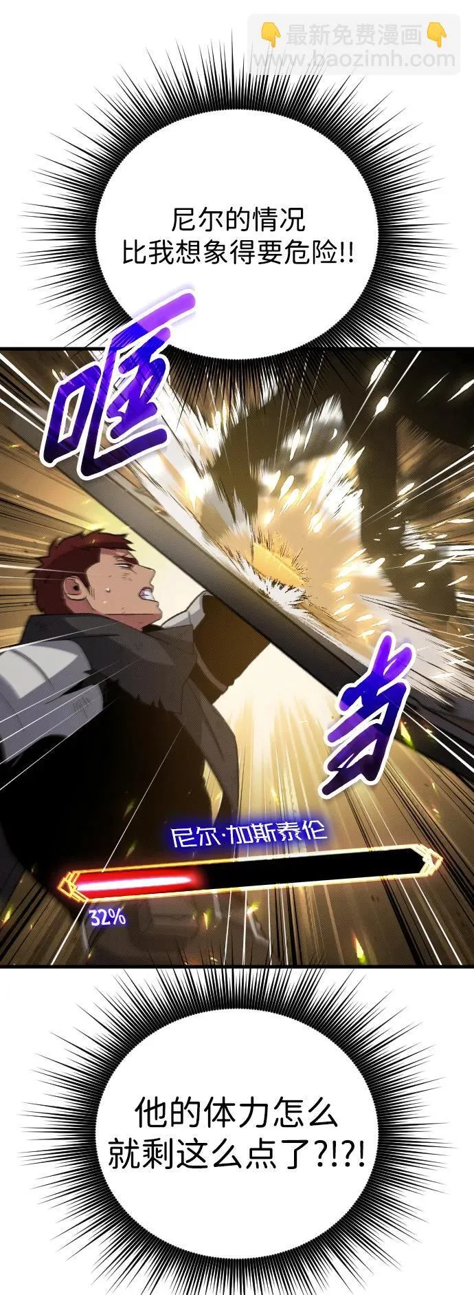 第20话 第82页