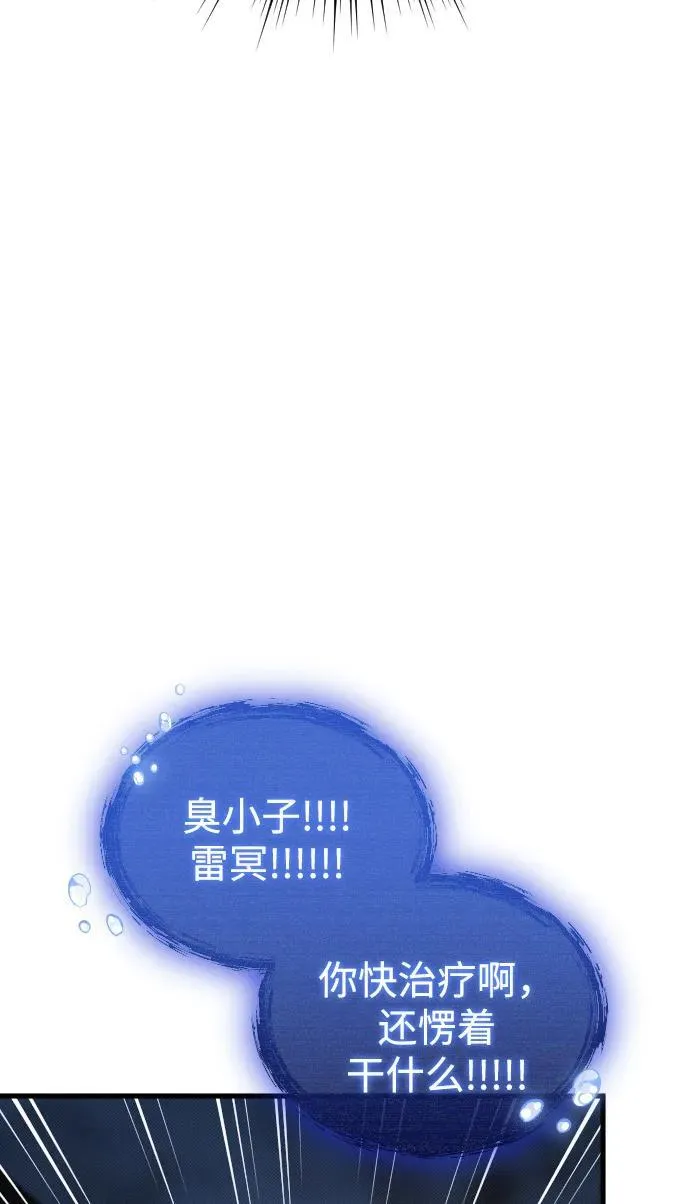 第20话 第83页