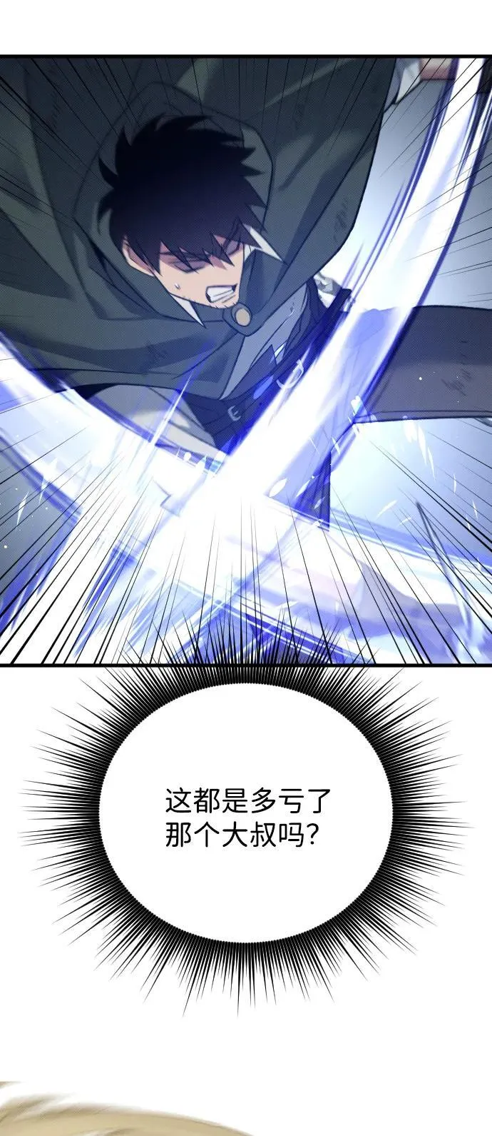 第20话 第90页