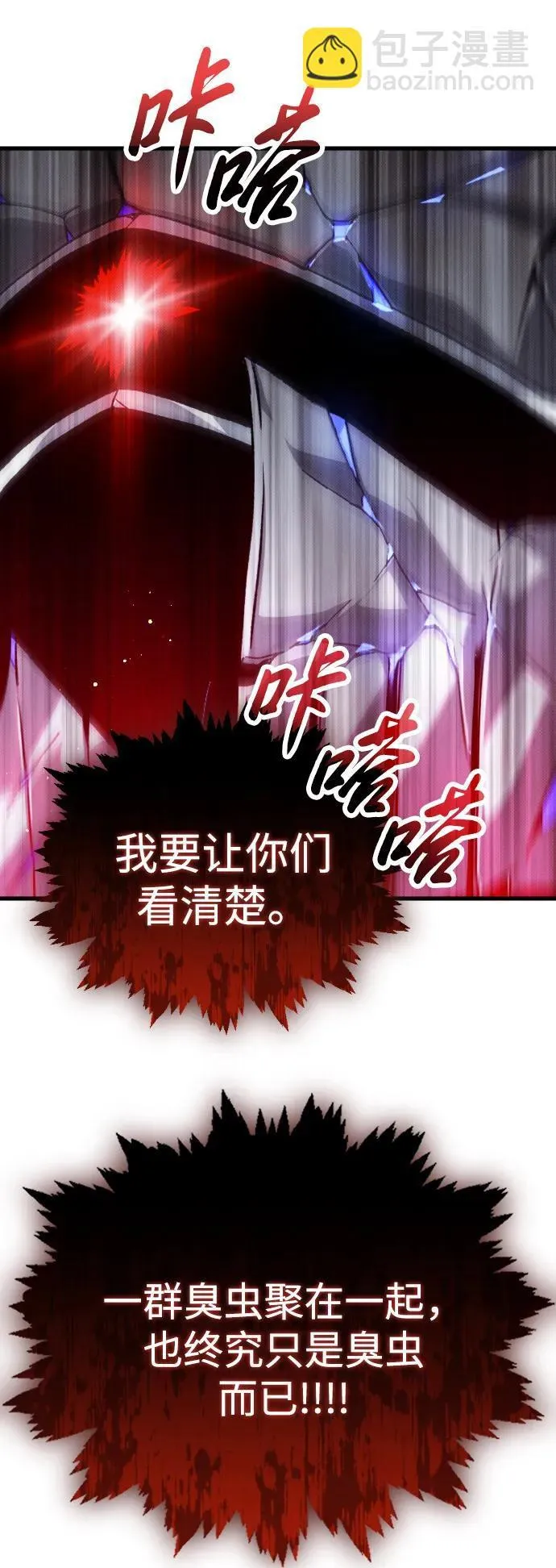 第20话 第94页